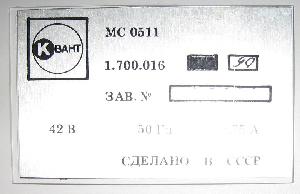 ����������� ��-0511, ����, ���������� �����